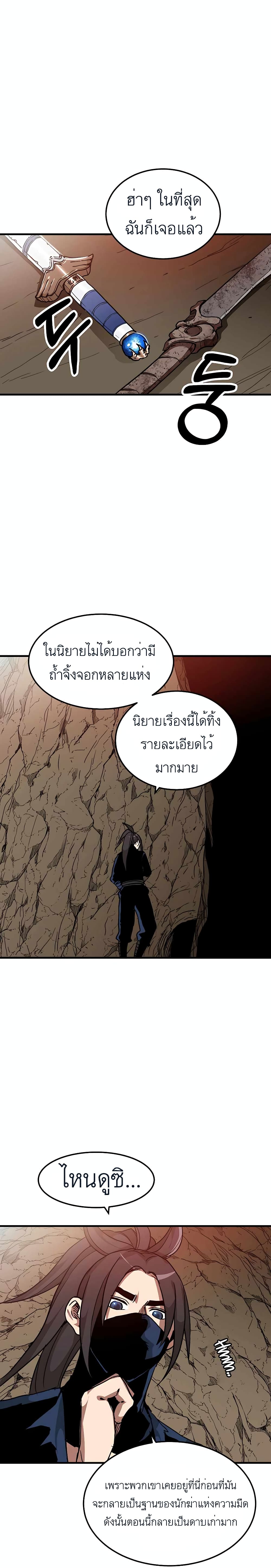 I Am Possessed by the Sword God 15 18